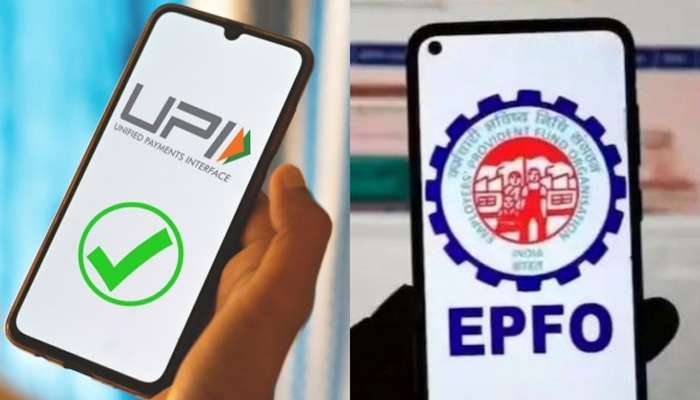 ਅਪ੍ਰੈਲ ਤੋਂ UPI ਰਾਹੀਂ EPF ਤੋਂ ਸਿੱਧੇ ਪੈਸੇ ਕੱਢ ਸਕਣਗੇ ਮੁਲਾਜ਼ਮ