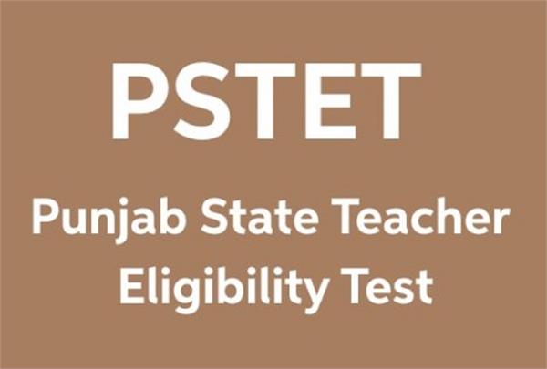 p  s  t  e  t  exam will be held on march 15
