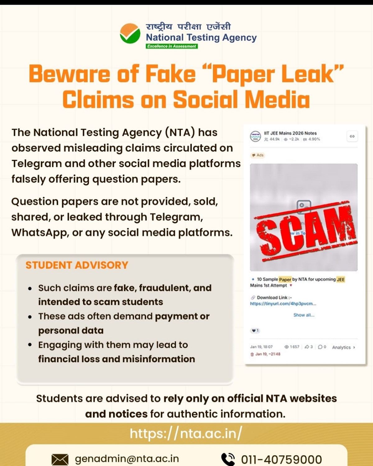 ਵਿਦਿਆਰਥੀਆਂ ਨੂੰ ਠੱਗਣ ਲਈ ਫ਼ਰਜ਼ੀ ਪ੍ਰਸ਼ਨ-ਪੱਤਰ ਵੇਚਣ ਦਾ ਲਾਲਚ ਦੇ ਰਹੇ ਸਾਈਬਰ ਅਪਰਾਧੀ