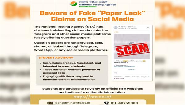 cyber criminals are luring students by selling fake question papers