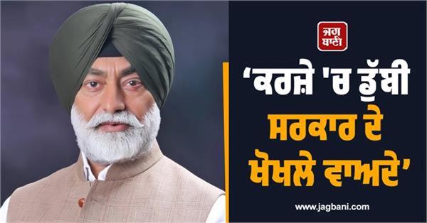 khaira slams aap government over rs 10 lakh health insurance announcement