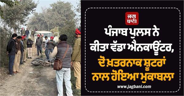 police encounter shooter