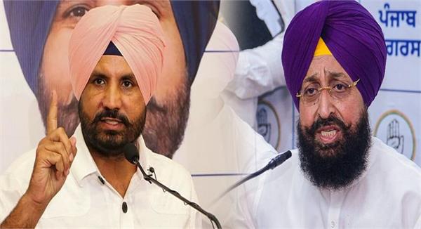 raja warring  partap singh bajwa