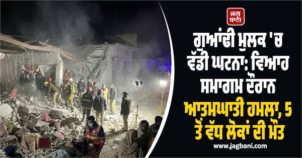 pakistan wedding ceremony attack