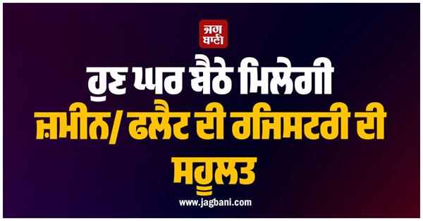 land flat registration facility