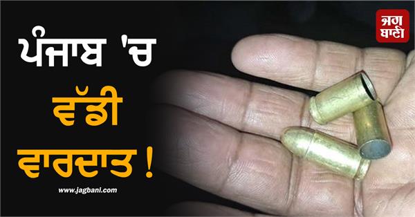 major incident in punjab shots fired at chemist s shop