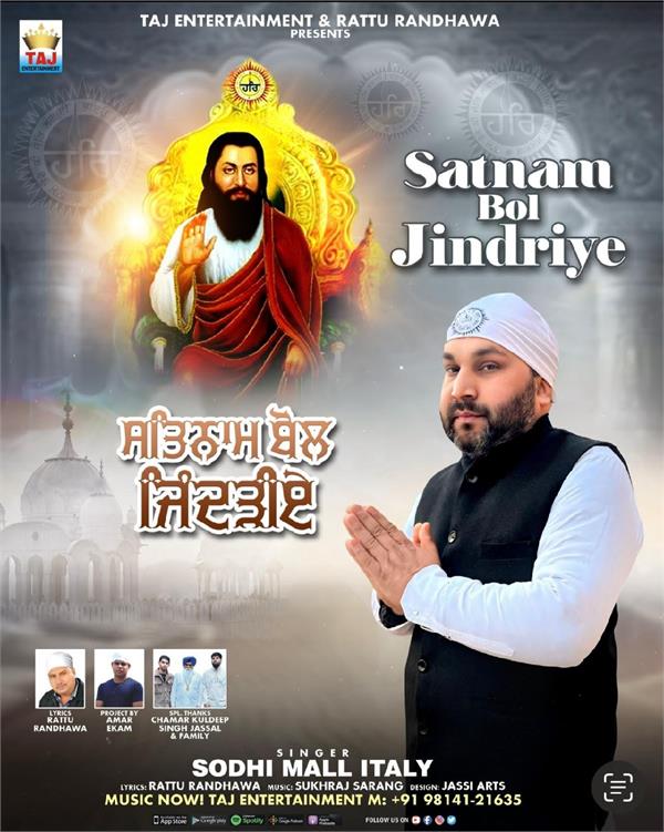 famous european singer sodhi mall  s new song