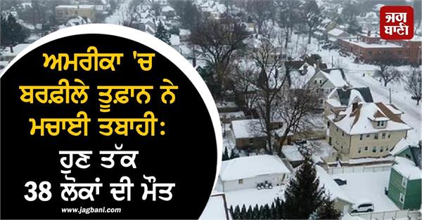 blizzard wreaks havoc in america