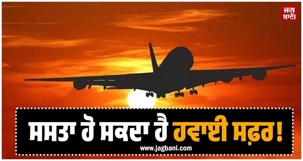 air travel may become cheaper