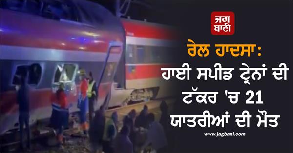 major train accident in spain