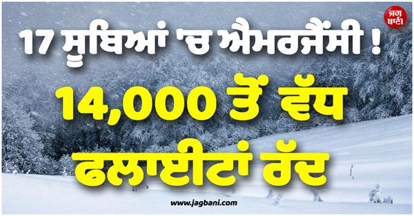 emergency in 17 states and flights cancelled