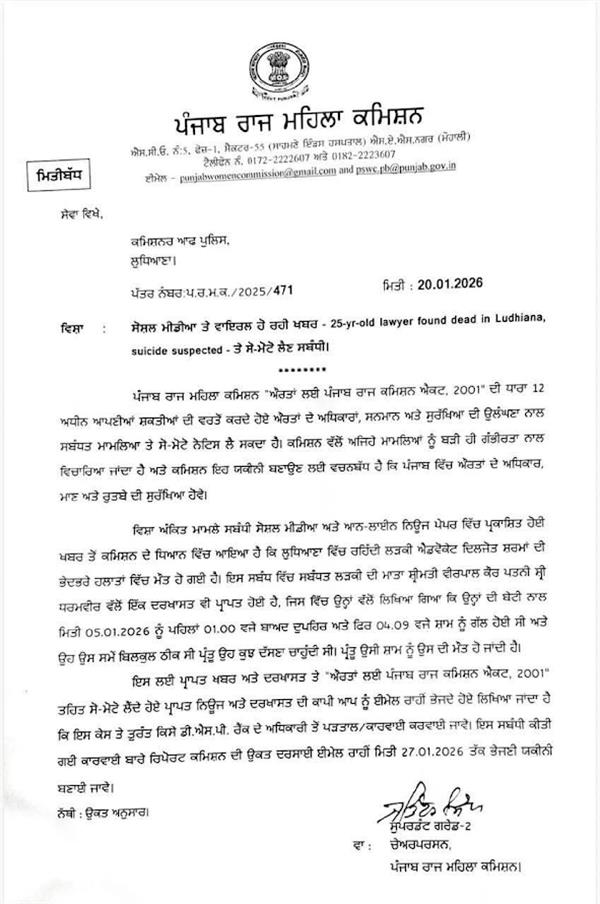 suspicious death of female advocate