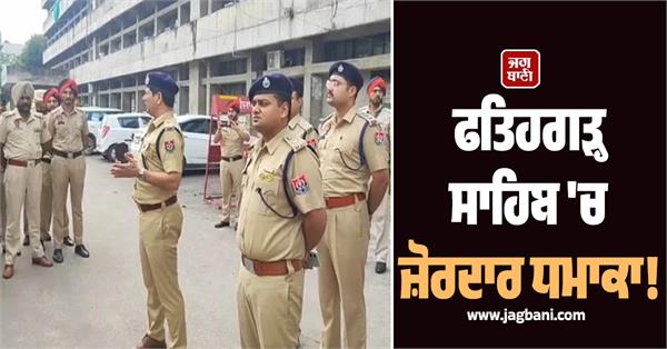 powerful blast in fatehgarh sahib