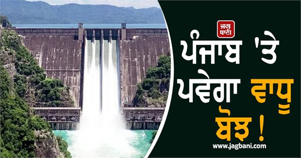 punjab will face additional burden 