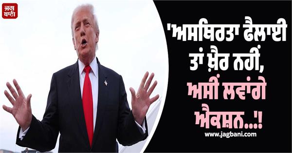 america has now given an open warning to this country