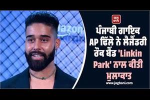punjabi singer ap dhillon meets legendary rock band linkin park 