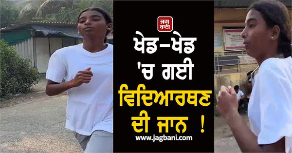 school  marathon  student  death  heart attack