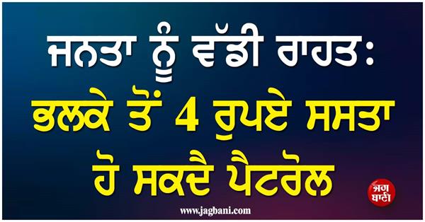 petrol  diesel  price