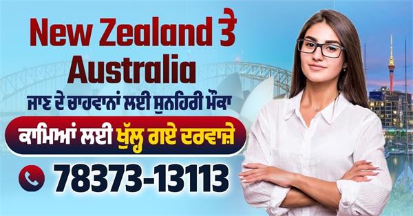 australia new zealand work visa