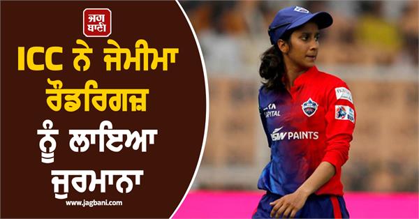 jemima rodrigues suffers double blow