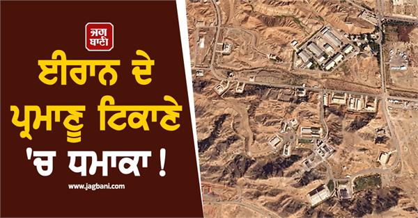 iran atomic facility