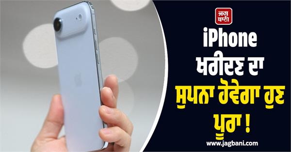 iphone cheap sale discount