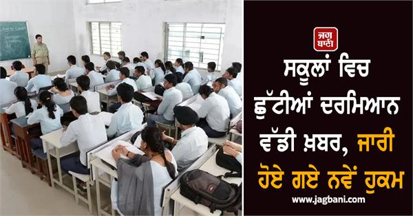 school  holidays  students