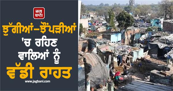 big relief for those living in slums