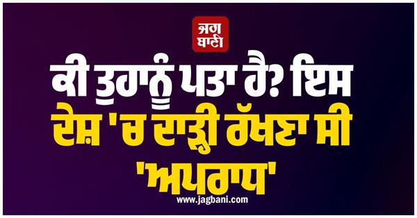 beard  crime  tax  government