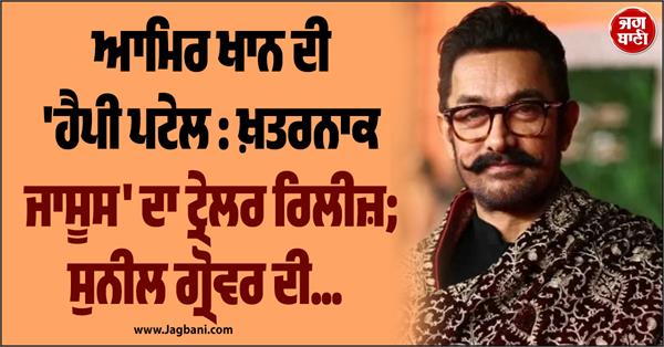 trailer release of aamir khan s happy patel dangerous spy 