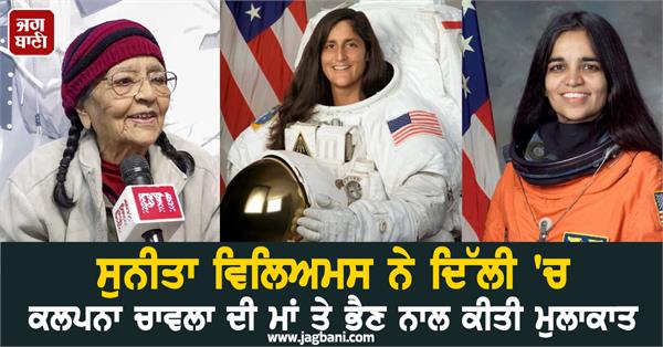 sunita williams meets kalpana chawla s mother and sister in delhi