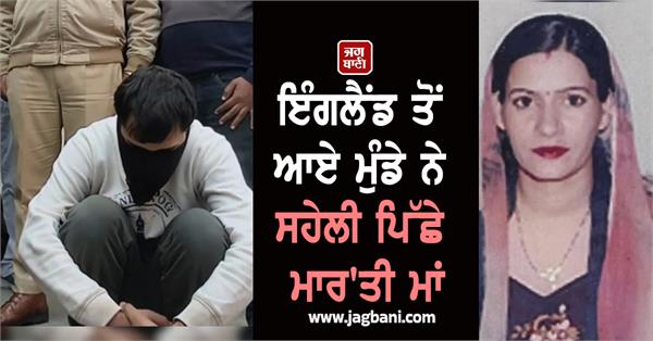 boy  girlfriend  mother  england