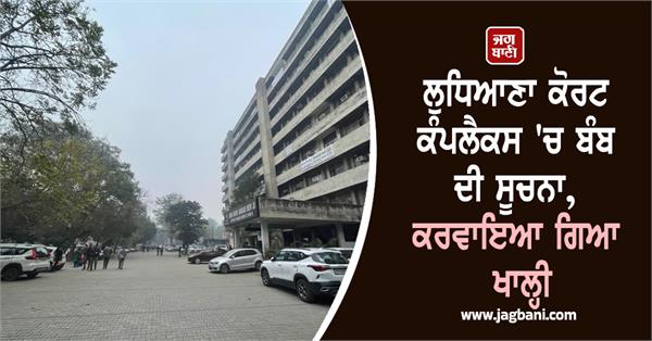 court complex  bomb  police