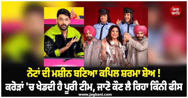 the great indian kapil show