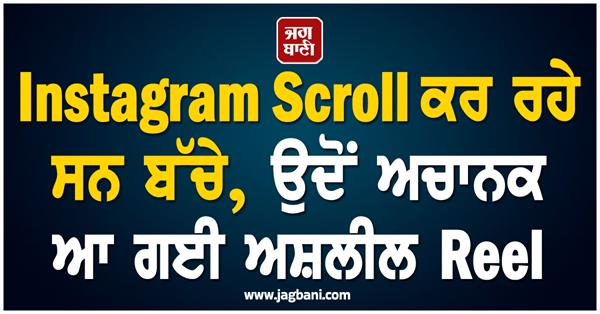 social media  instagram scroll  reel  children  mother