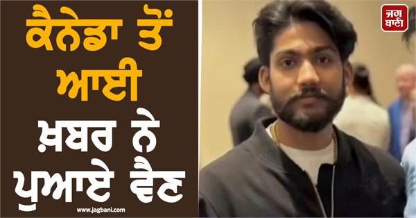 parents only son dies in road accident in canada