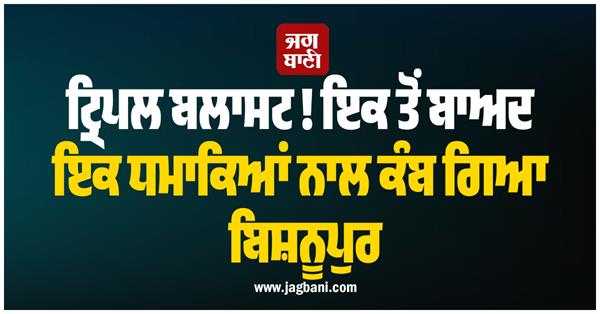 triple blast  people  injured  security forces