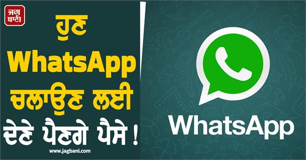 whatsapp  money  users  status  ads