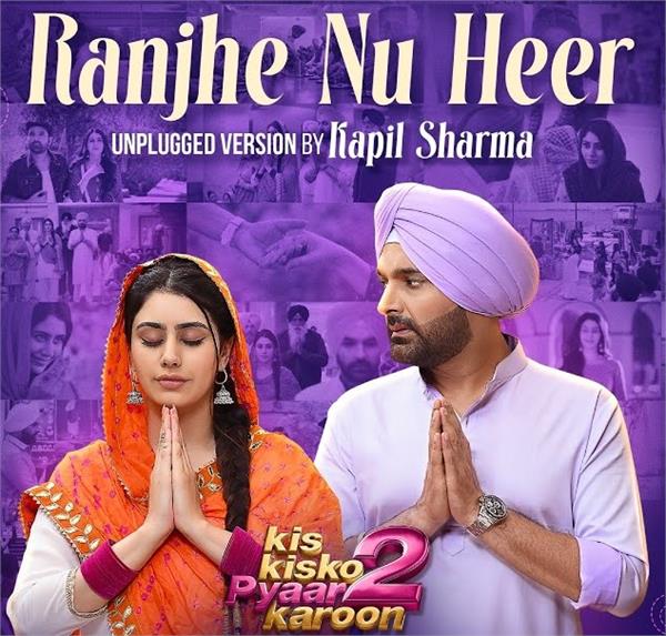 unplugged version of   ranjhe nu heer   from kis kisko pyaar karoon 2 released
