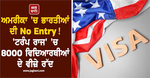 number of indian students in us drops by 75 during trump s second term