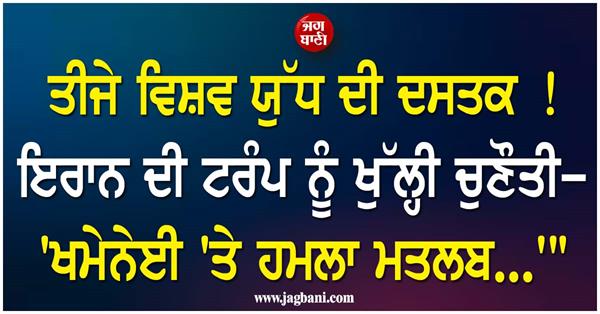 iran  s president warns strikes on khamenei would lead to   all out war  