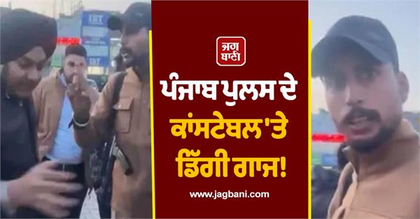 shiv sena leader takes big action against gunman constable mani kumar