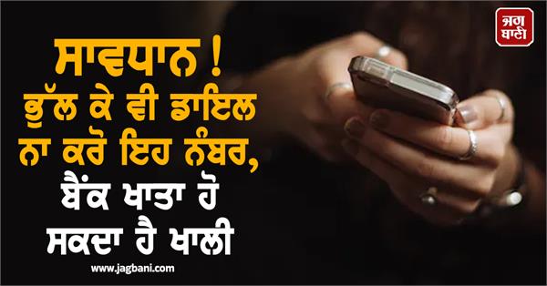 government  cybercrime  bank account  dial  number