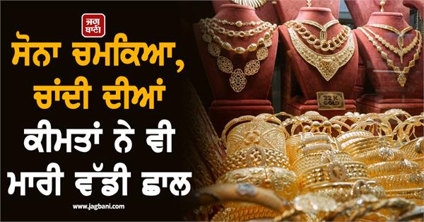 gold shines  silver prices take big jump  know how much the prices