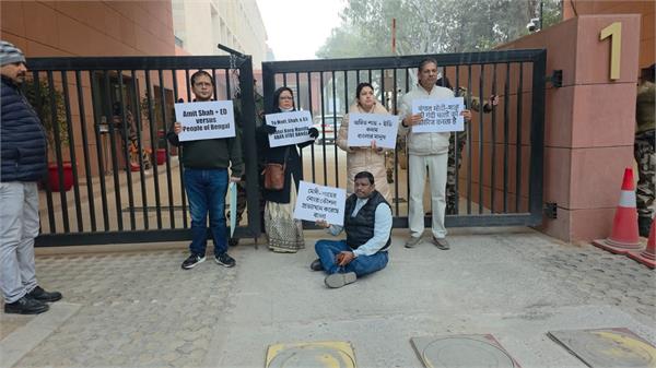 tmc mps  protest  against raids