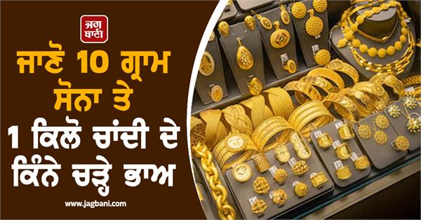 know how much the price of gold and silver has increased