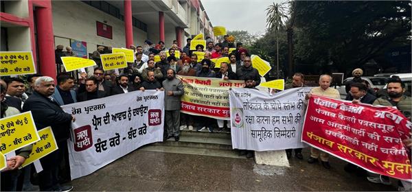punjab kesari protest