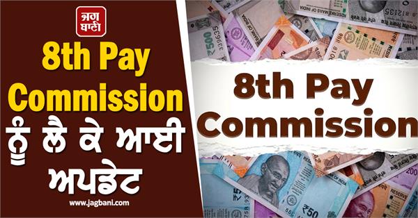 da will increase by 70 on 8th pay commission