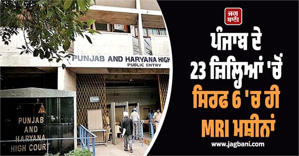 highcourt issues strict orders to punjab government