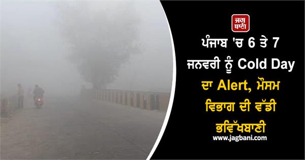 meteorological department makes big prediction